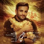 دانلود آهنگ لطیف شاملو من عاشقم